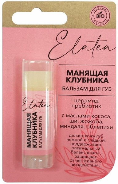 ELATEA БАЛЬЗАМ Д/ГУБ МАНЯЩАЯ КЛУБНИКА БАЛЬЗАМ ДЛЯ ГУБ  4,8 Г №1