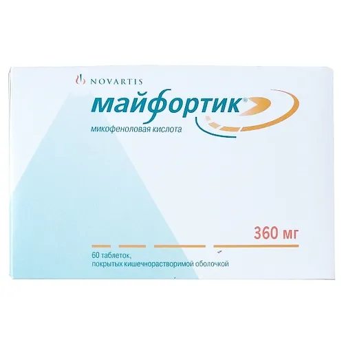 МАЙФОРТИК ТАБЛЕТКИ ПОКРЫТЫЕ КИШЕЧНОРАСТВОРИМОЙ ОБОЛОЧКОЙ 360 МГ   №60