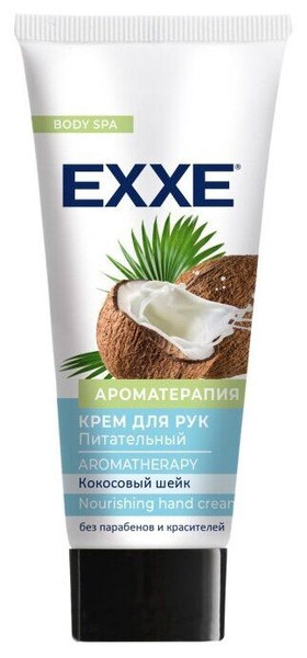 EXXE АРОМАТЕРАПИЯ КРЕМ Д/РУК ПИТАТЕЛЬНЫЙ КРЕМ ДЛЯ РУК 75 МЛ №1
