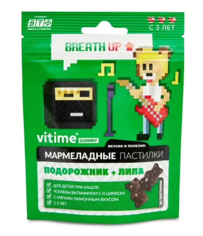 VITIME ВИТАЙМ GUMMY ПОДОРОЖНИК/ЛИПА ПРИ КАШЛЕ ПАСТИЛКИ ЖЕВАТЕЛЬНЫЕ  3 Г №30