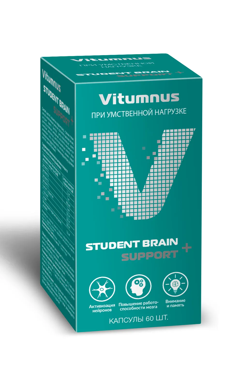 VITUMNUS BRAIN ПРИ УМСТВЕННОЙ НАГРУЗКЕ КАПСУЛЫ  855 МГ №30