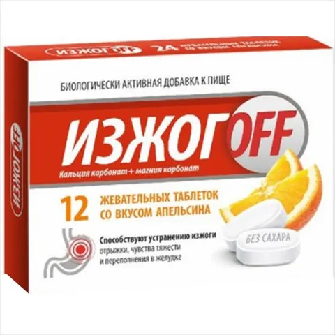 ИЗЖОГОFF БИО (ИЗЖОГОФФ БИО) ТАБЛЕТКИ ЖЕВАТЕЛЬНЫЕ [АПЕЛЬСИН]  1,25 Г №12