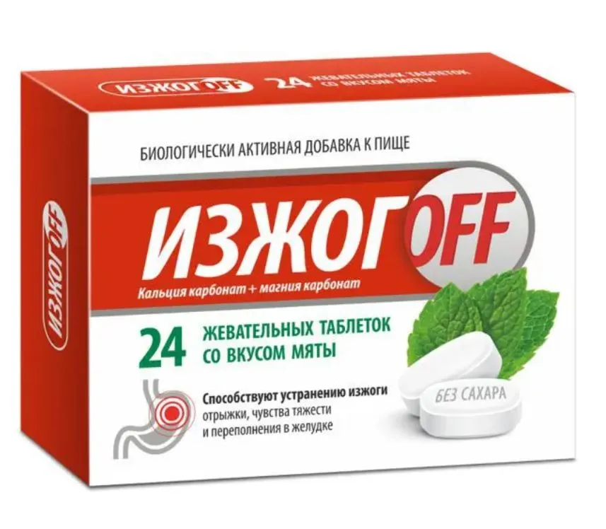ИЗЖОГОFF БИО (ИЗЖОГОФФ БИО) ТАБЛЕТКИ ЖЕВАТЕЛЬНЫЕ [МЯТНЫЕ]  1,25 Г №24