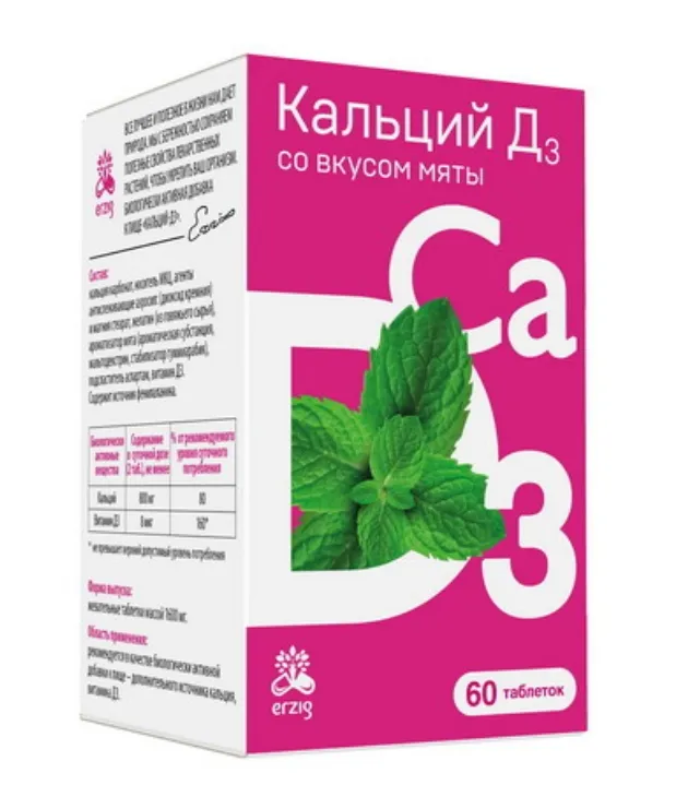 КАЛЬЦИЙ Д3 ТАБЛЕТКИ ЖЕВАТЕЛЬНЫЕ [МЯТА]  1600 МГ №60