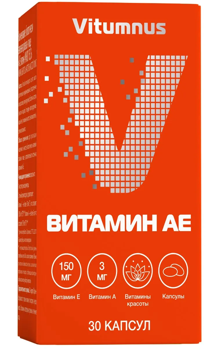 VITUMNUS ВИТАМИН АЕ КАПСУЛЫ 150 МГ+3 МГ 700 МГ №30