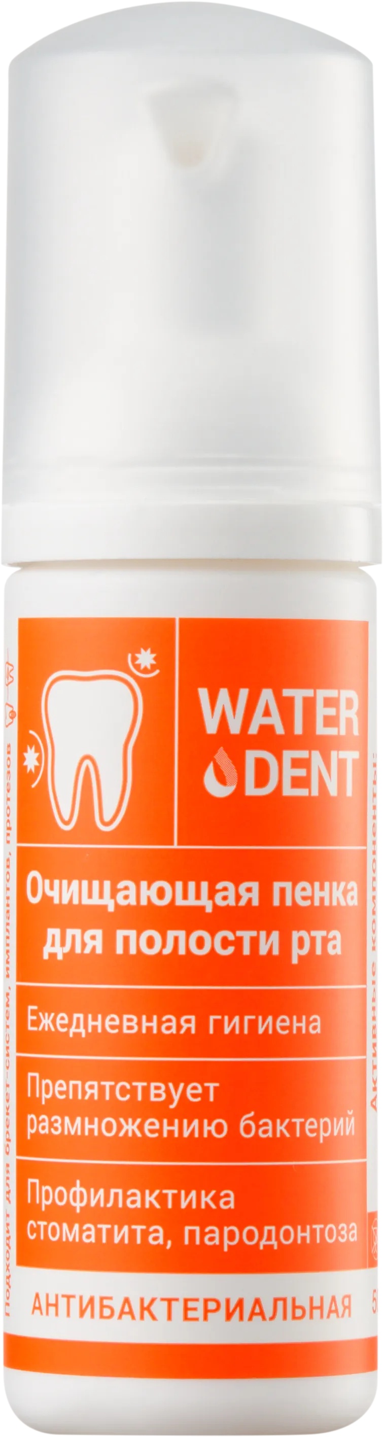GLOBAL WHITE WATERDENT ПЕНКА Д/ПОЛОСТИ РТА АНТИБАКТЕРИАЛЬНАЯ ОПОЛАСКИВАТЕЛЬ ДЛЯ ПОЛОСТИ РТА 50 МЛ №1