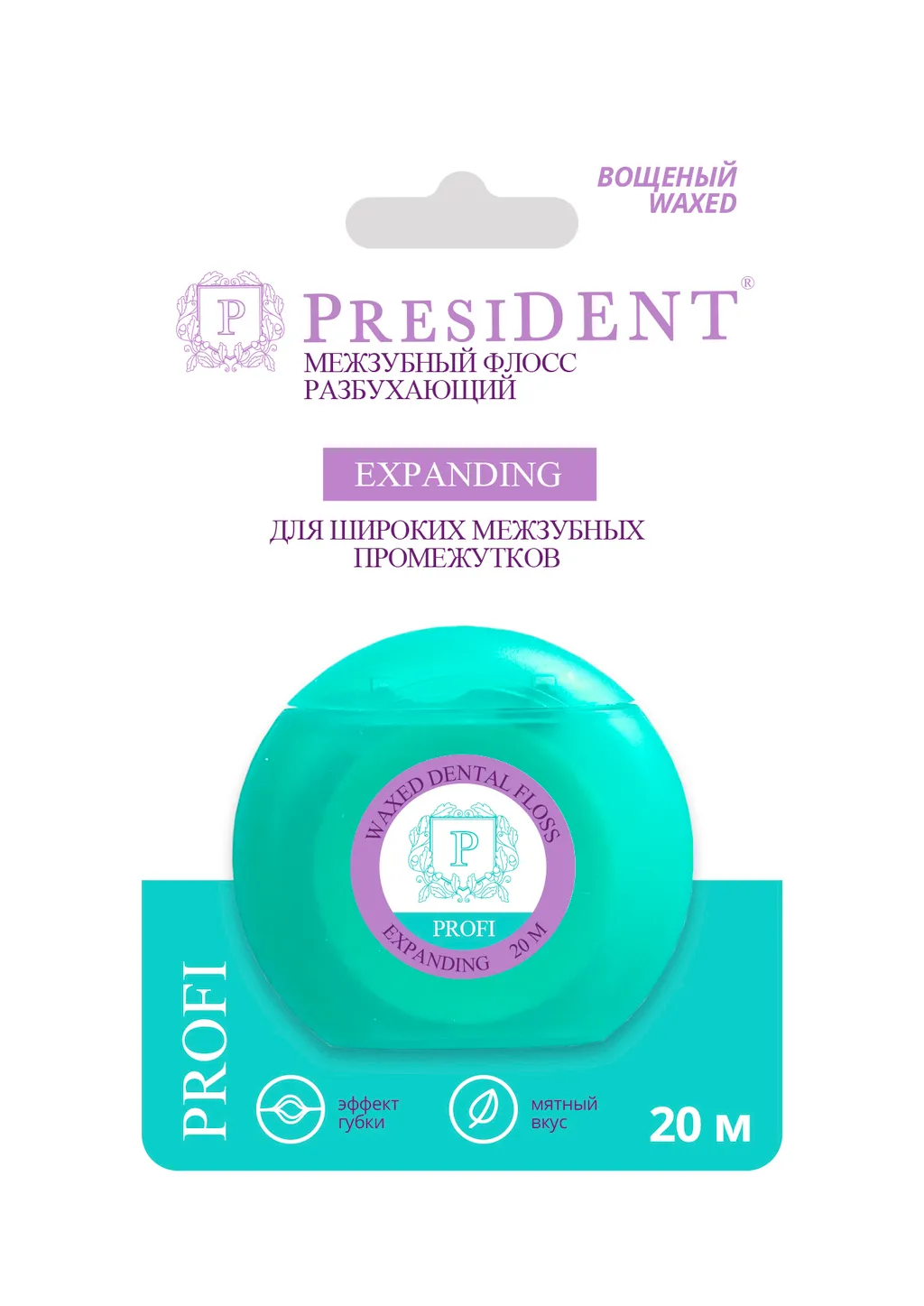 PRESIDENT ЗУБН НИТЬ FLOSS PROFI EXPANDING РАЗБУХАЮЩИЙ ВОЩЕНЫЙ ЗУБНАЯ НИТЬ 20 М №1