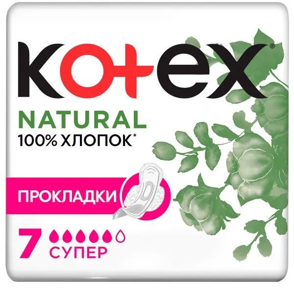 KOTEX ПРОКЛАДКИ НАТУРАЛ СУПЕР ПРОКЛАДКИ ЖЕНСКИЕ ГИГИЕНИЧЕСКИЕ №7
