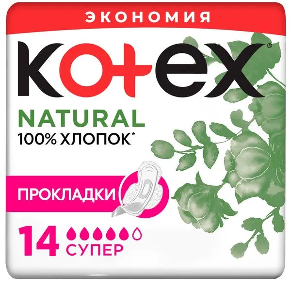 KOTEX ПРОКЛАДКИ NATURAL SUPER ПРОКЛАДКИ ЖЕНСКИЕ ГИГИЕНИЧЕСКИЕ №14