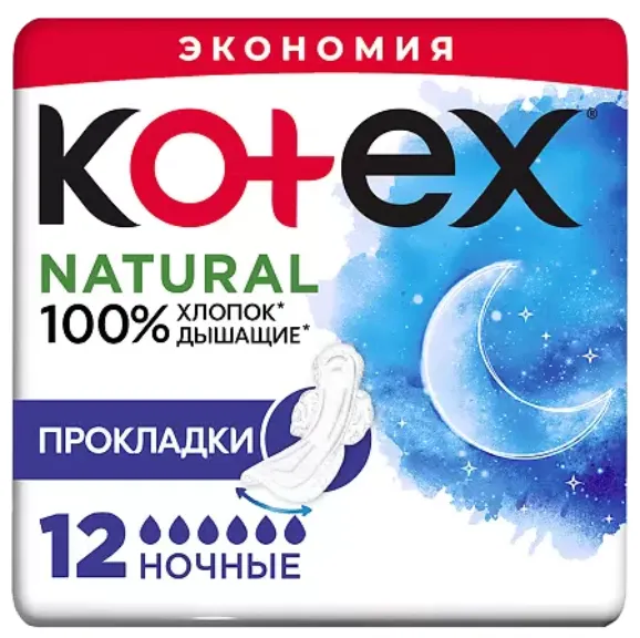 KOTEX ПРОКЛАДКИ NATURAL НОЧНЫЕ ПРОКЛАДКИ ЖЕНСКИЕ ГИГИЕНИЧЕСКИЕ №12