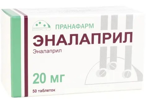 ЭНАЛАПРИЛ ТАБЛЕТКИ 20 МГ   №50