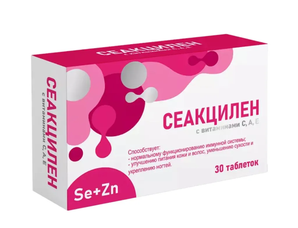 СЕАКЦИЛЕН ТАБЛЕТКИ 550 МГ №30