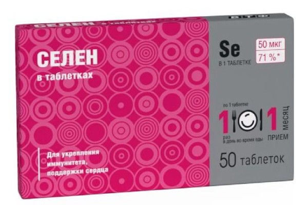 ВТФ СЕЛЕН ТАБЛЕТКИ  100 МГ №50