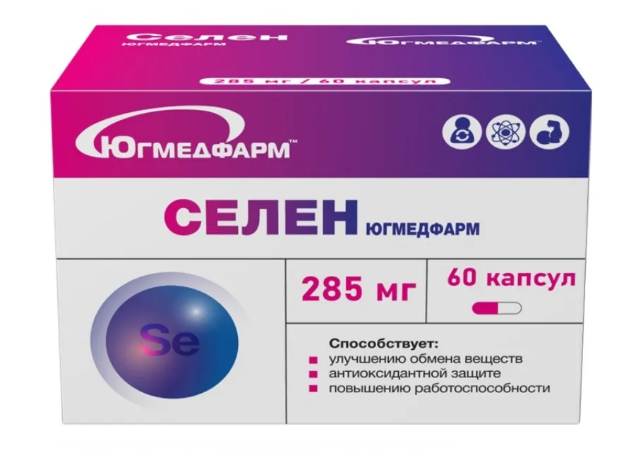 ЮГМЕДФАРМ СЕЛЕН КАПСУЛЫ 100 МКГ 285 МГ №60