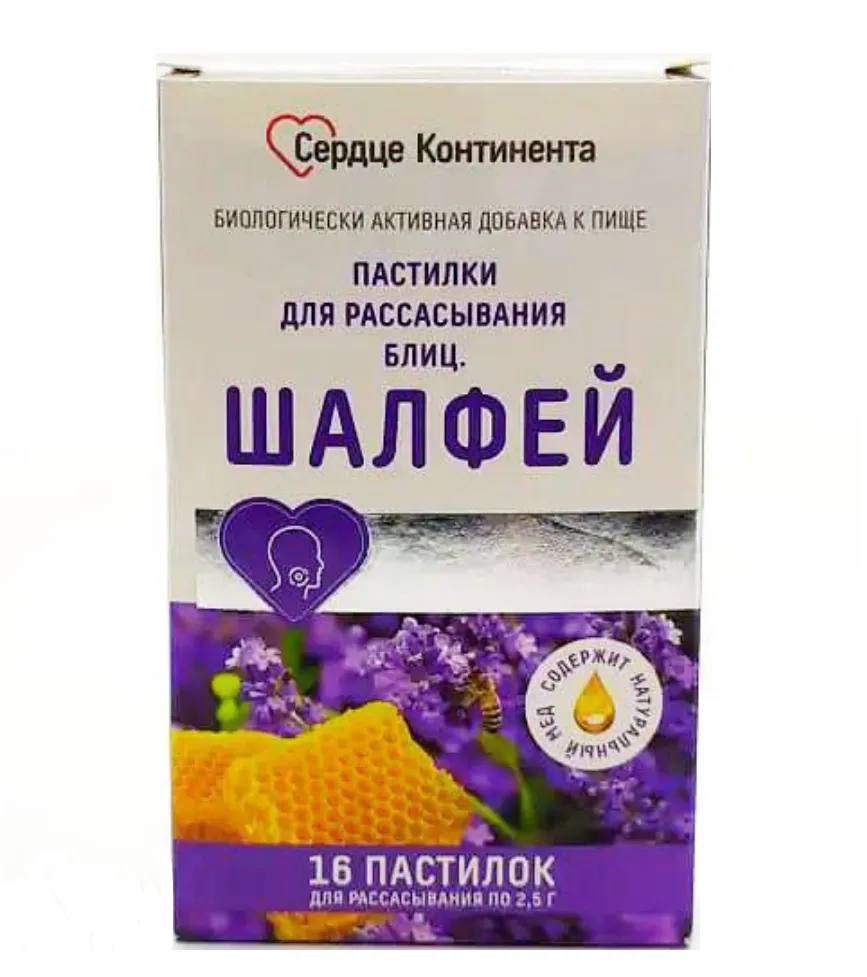 СЕРДЦЕ КОНТИНЕНТА БЛИЦ ПАСТИЛКИ [ШАЛФЕЙ]  2,5 Г №16