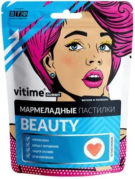 VITIME ВИТАЙМ GUMMY БЬЮТИ ПАСТИЛКИ №15