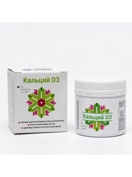 КАЛЬЦИЙ-Д3 ТАБЛЕТКИ  1,8 Г №60