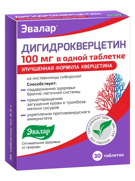 ЭВАЛАР ДИГИДРОКВЕРЦЕТИН ТАБЛЕТКИ 100 МГ 0,5 Г №30