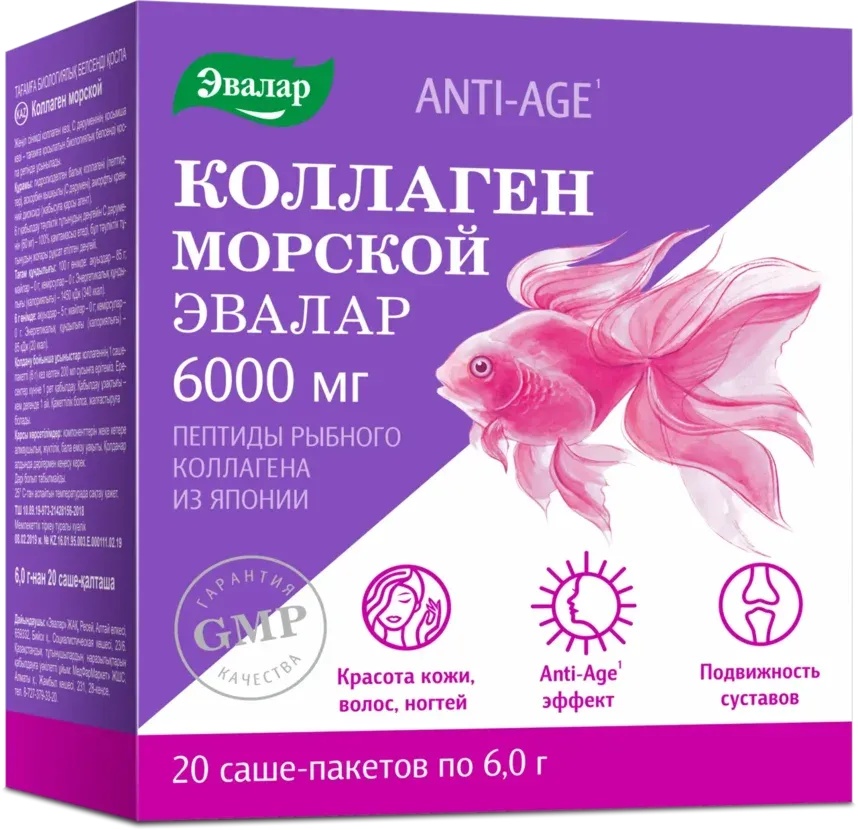 ЭВАЛАР КОЛЛАГЕН МОРСКОЙ ANTI-AGE ПОРОШОК ДЛЯ ПРИГОТОВЛЕНИЯ НАПИТКА  6 Г №20