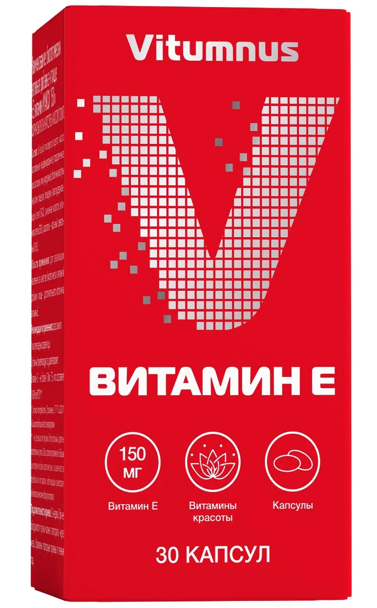 VITUMNUS ВИТАМИН Е  КАПСУЛЫ 150 МГ 700 МГ №30