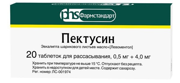 ПЕКТУСИН ТАБЛЕТКИ №20