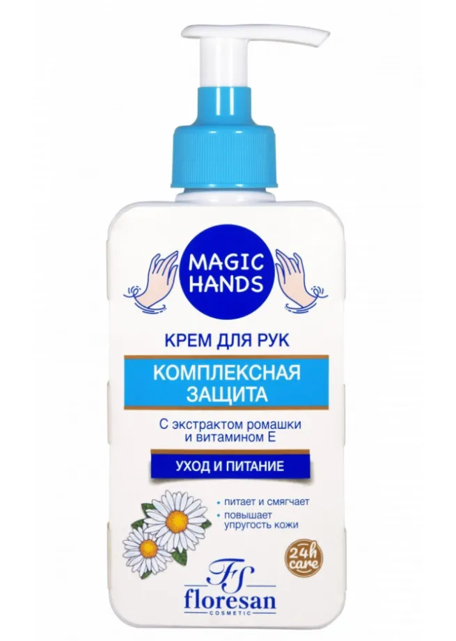 ФЛОРЕСАН MAGIC HANDS КРЕМ Д/РУК КОМПЛЕКСНАЯ ЗАЩИТА (Ф-730) КРЕМ ДЛЯ РУК 250 МЛ №1