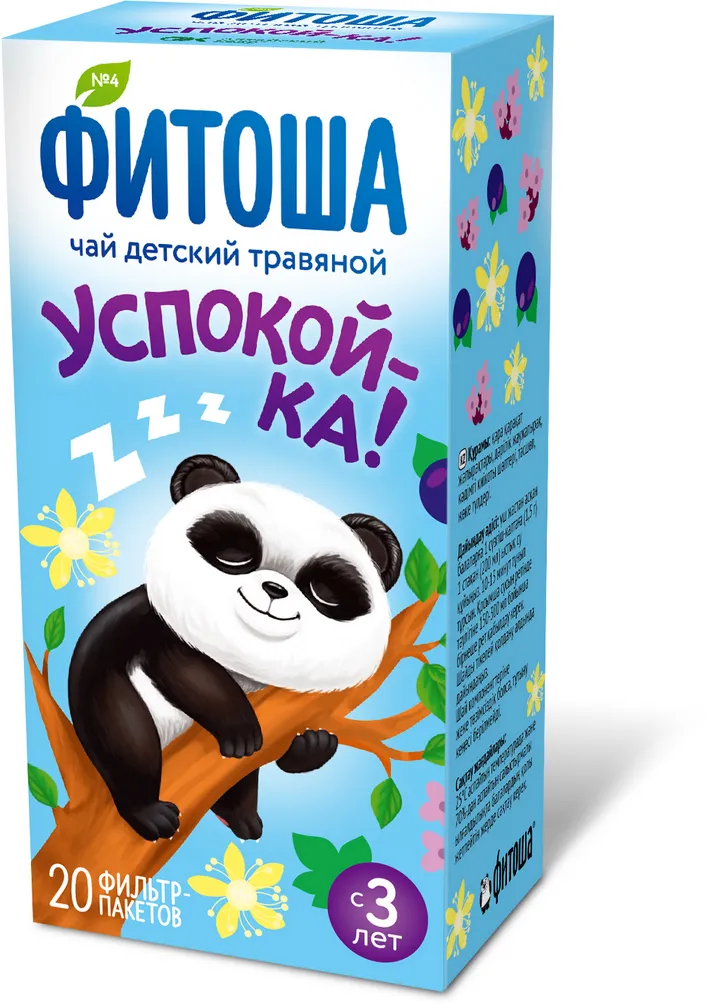ФИТОША №4 УСПОКОЙ-КА ДЕТСКИЙ ТРАВЯНОЙ ФИТОЧАЙ ЧАЙНЫЙ НАПИТОК  1,5 Г №20