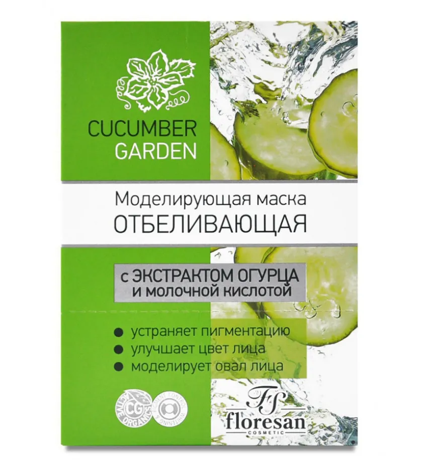ФЛОРЕСАН CUCUMBER GARDEN МАСКА ОТБЕЛ МОДЕЛИР (Ф-524) КОСМЕТИЧЕСКАЯ МАСКА 15 МЛ №10