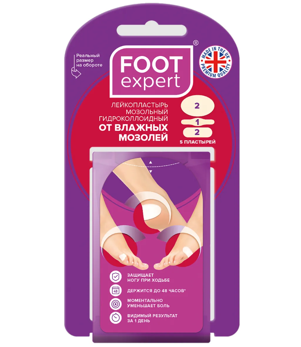 FOOT EXPERT НАБОР ЛЕЙКОПЛАСТЫРЬ ГИДРОКОЛЛОИДНЫЙ ОТ ВЛАЖНЫХ МОЗОЛЕЙ 3 РАЗМЕРА (4,4СМХ6,9СМ №2+1,8СМХ6,1СМ №1+2,0СМХ6,0СМ №2) ПЛАСТЫРЕЙ НАБОР   №1