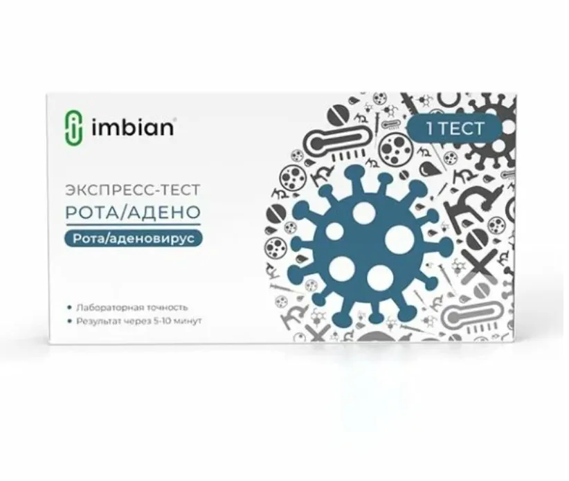 IMBIAN ЭКСПРЕСС-ТЕСТ ИХА Д/ОПРЕДЕЛЕНИЯ АНТИГЕНОВ РОТА/АДЕНОВИРУСА ТЕСТ КОМБИНИРОВАННЫЙ №1