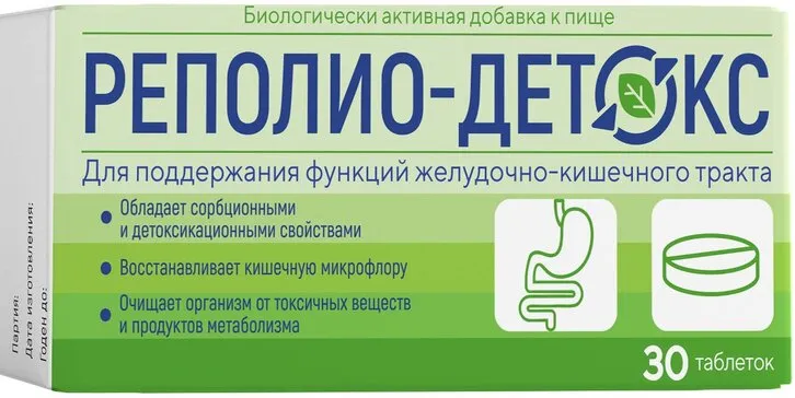 РЕПОЛИО-ДЕТОКС ТАБЛЕТКИ  700 МГ №30