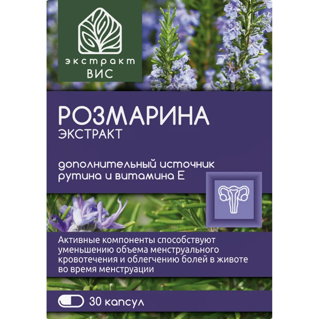 ЭКСТРАКТ ВИС РОЗМАРИНА ЭКСТРАКТ КАПСУЛЫ 450 МГ №30
