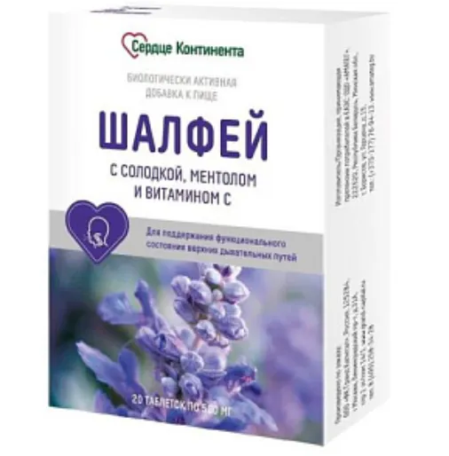 СЕРДЦЕ КОНТИНЕНТА ШАЛФЕЙ С СОЛОДКОЙ, МЕНТОЛОМ И ВИТАМИНОМ С ТАБЛЕТКИ ДЛЯ РАССАСЫВАНИЯ  500 МГ №20