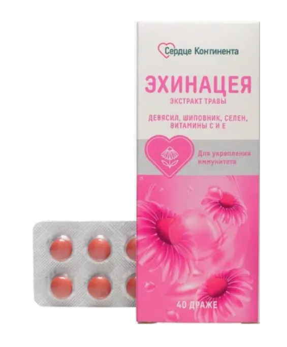 СЕРДЦЕ КОНТИНЕНТА ЭХИНАЦЕЯ КОМПЛЕКС ДРАЖЕ 260 МГ №40
