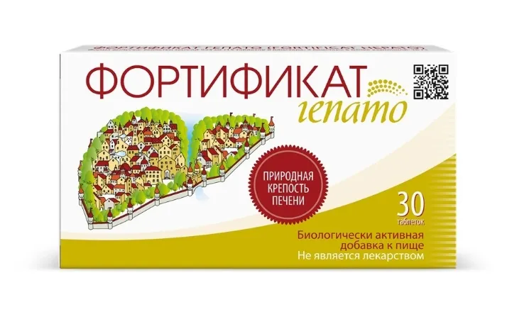 ФОРТИФИКАТ ГЕПАТО ТАБЛЕТКИ  925 МГ №30