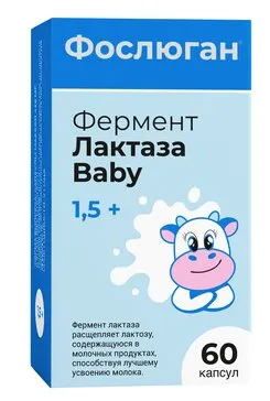 ФОСЛЮГАН ФЕРМЕНТ ЛАКТАЗА BABY КАПСУЛЫ  365 МГ №60