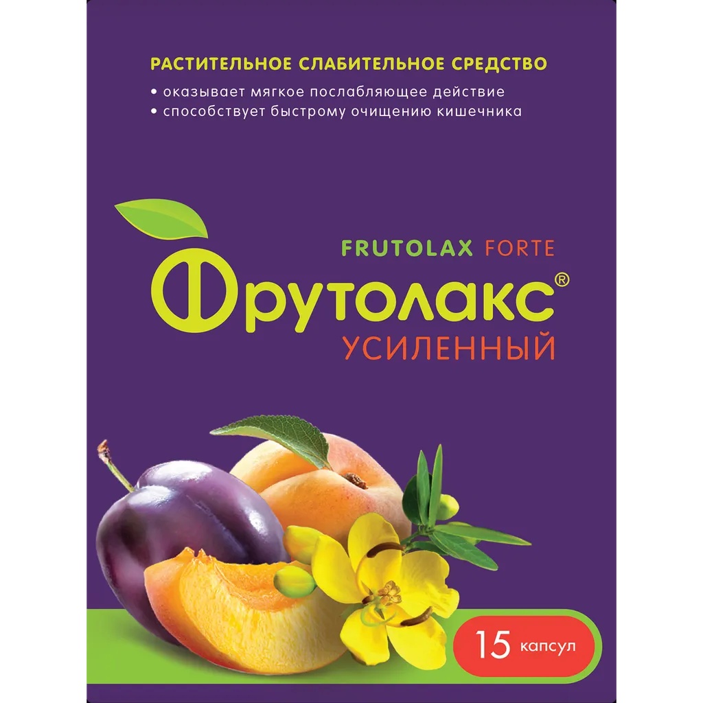 ФРУТОЛАКС УСИЛЕННЫЙ (FRUTOLAX FORTE) КАПСУЛЫ 0,4 Г №15