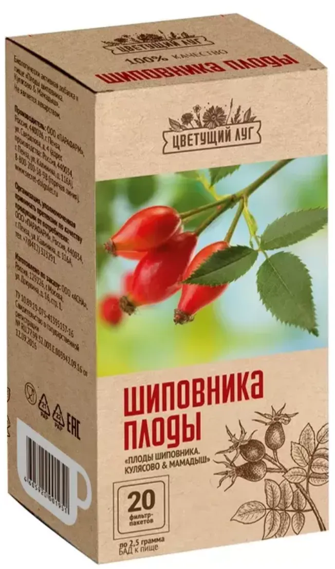 ЦВЕТУЩИЙ ЛУГ ЧАЙ ШИПОВНИКА ПЛОДЫ РАСТИТЕЛЬНОЕ СЫРЬЕ  4 Г №20