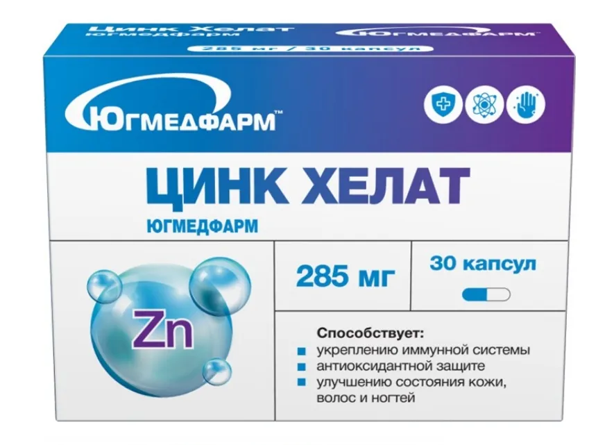 ЮГМЕДФАРМ ЦИНК ХЕЛАТ КАПСУЛЫ 285 МГ №30