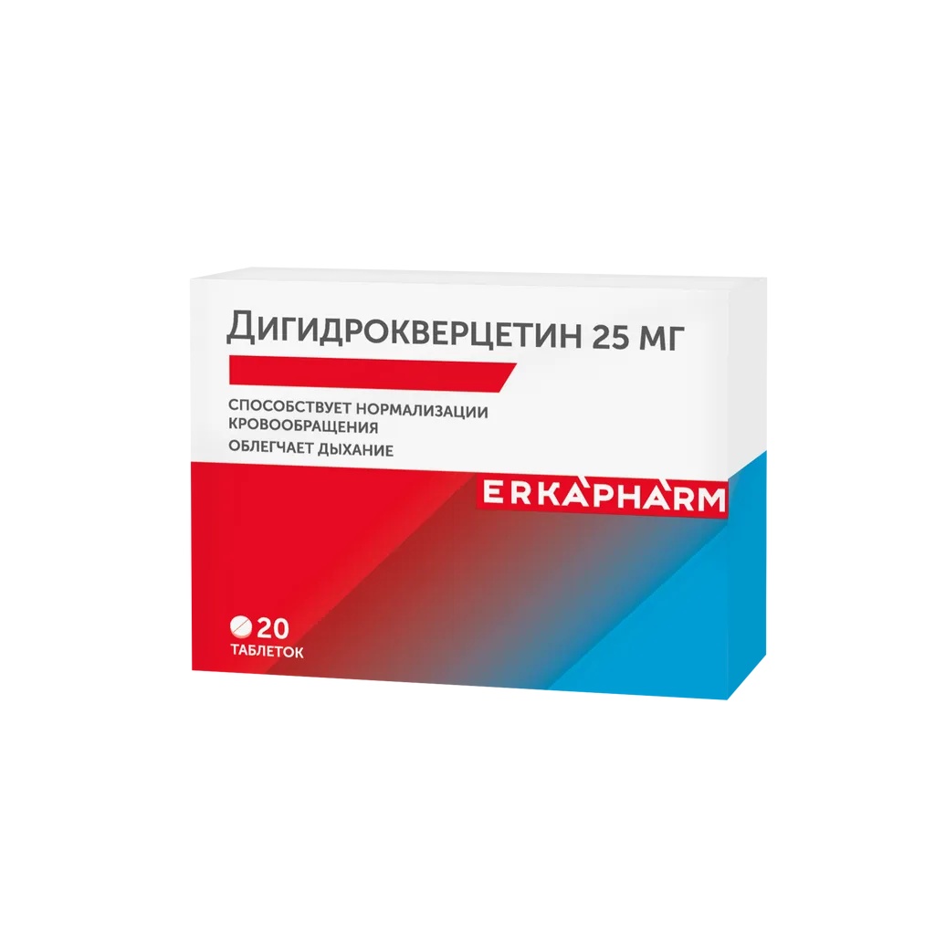 ЭРКАФАРМ ДИГИДРОКВЕРЦЕТИН ТАБЛЕТКИ 25 МГ 0,25 Г №20