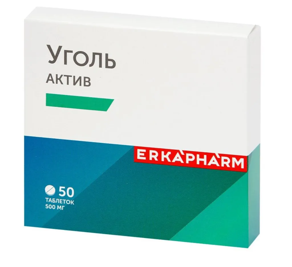 ЭРКАФАРМ УГОЛЬ АКТИВИРОВАННЫЙ АКТИВ ТАБЛЕТКИ  500 МГ №50