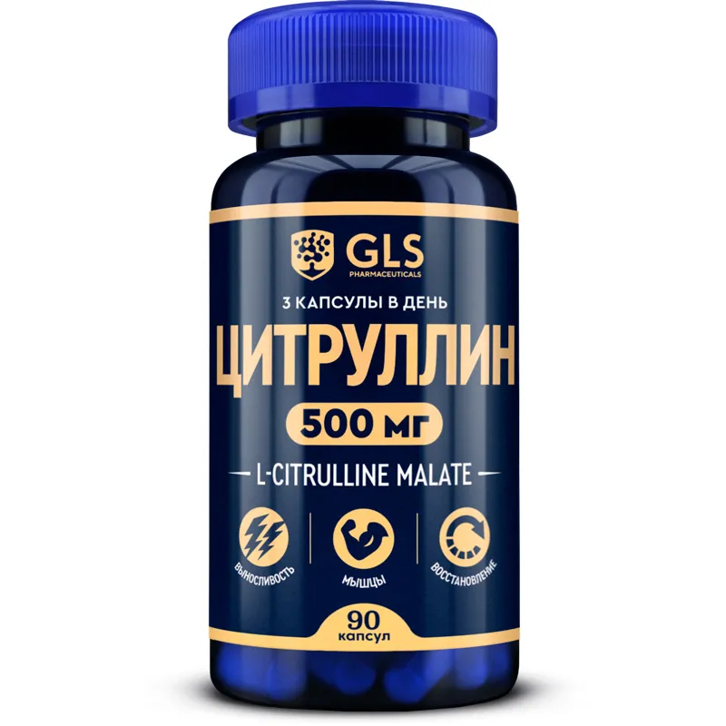 GLS ЦИТРУЛЛИН (L-CITRULLINE) КАПСУЛЫ 320 МГ №90