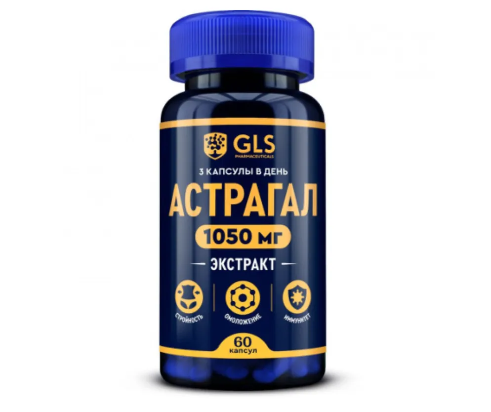 GLS АСТРАГАЛ КАПСУЛЫ 450 МГ №60