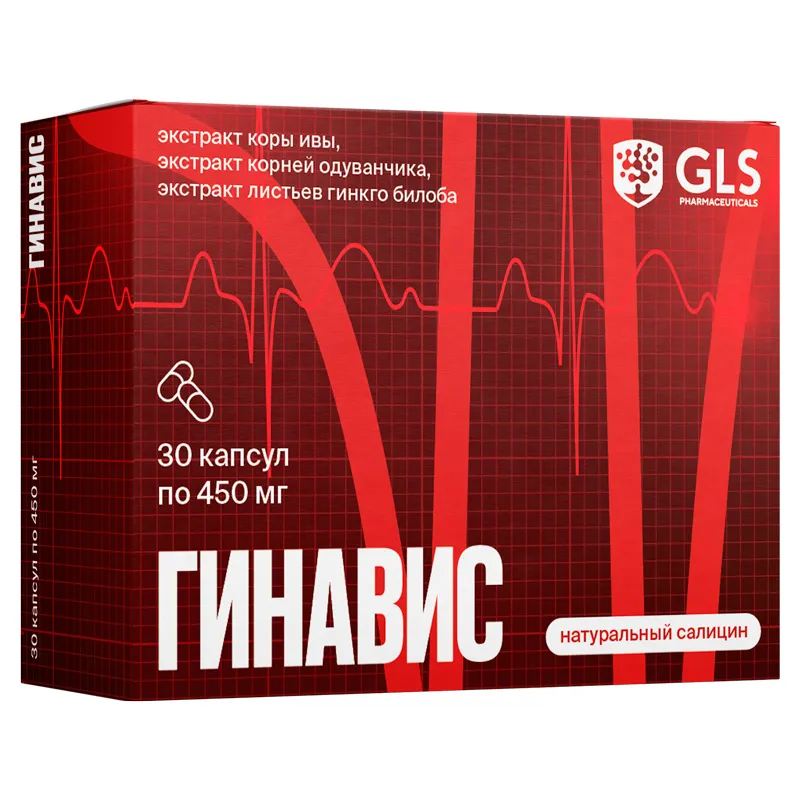 GLS ГИНАВИС КАПСУЛЫ  450 МГ №30