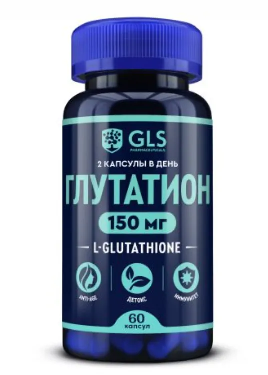 GLS ГЛУТАТИОН КАПСУЛЫ 150 МГ 300 МГ №60
