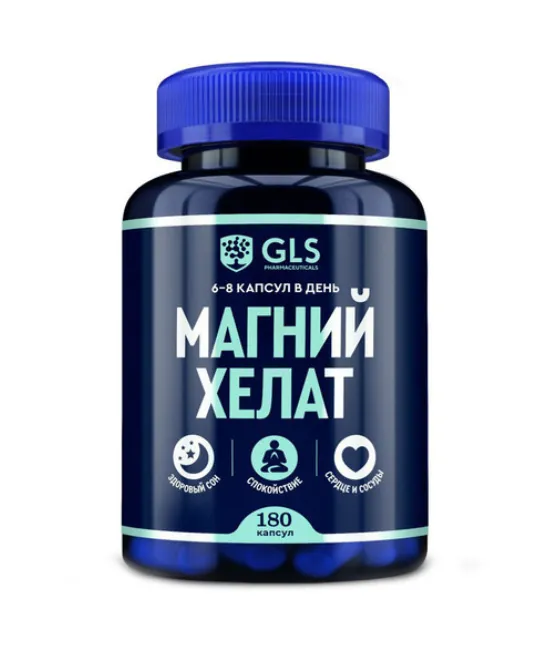 GLS МАГНИЙ ХЕЛАТ КАПСУЛЫ 400 МГ №180