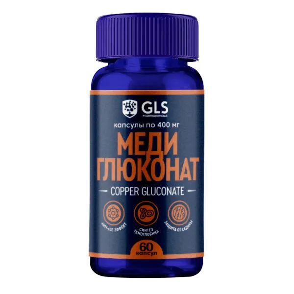 GLS МЕДИ ГЛЮКОНАТ КАПСУЛЫ  400 МГ №60