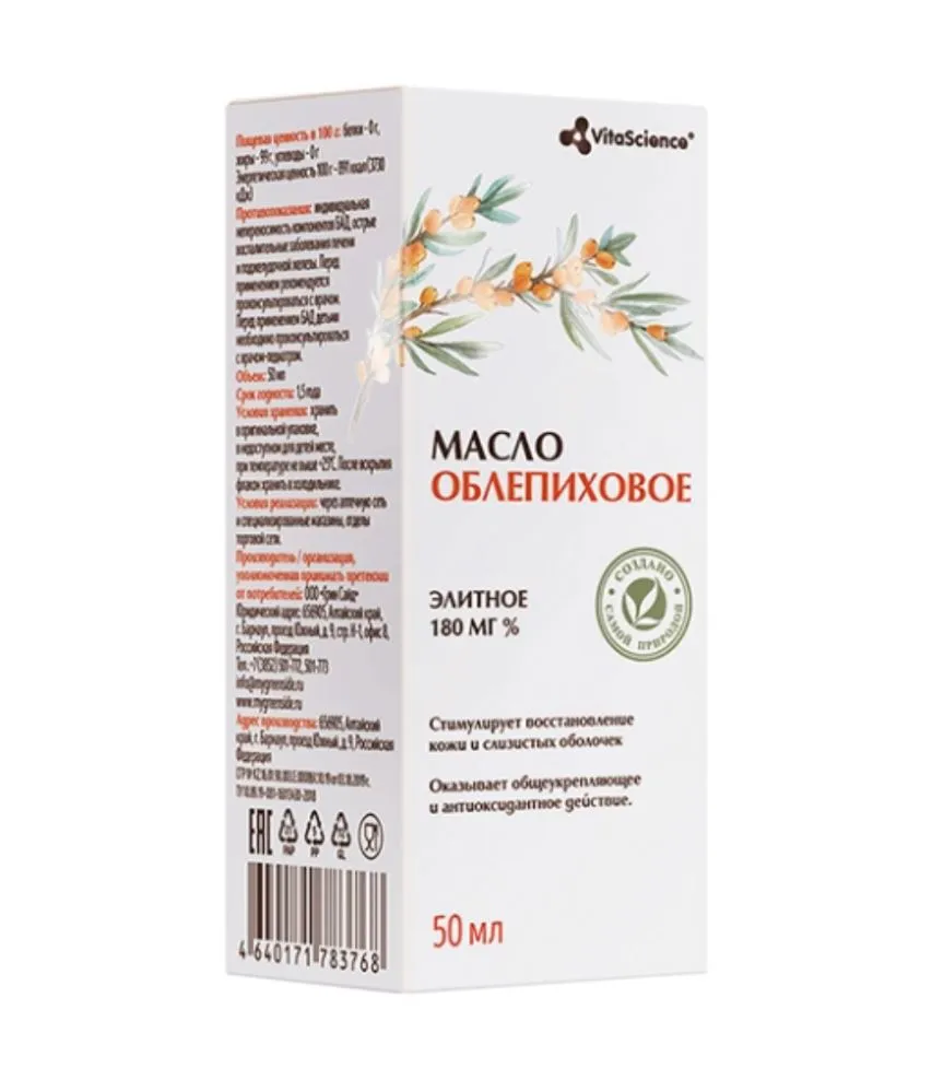 VITALIFE/VITASCIENCE ОБЛЕПИХОВОЕ АЛТАЙ ЭЛИТНОЕ МАСЛО ДЛЯ ПРИЕМА ВНУТРЬ  50 МЛ №1