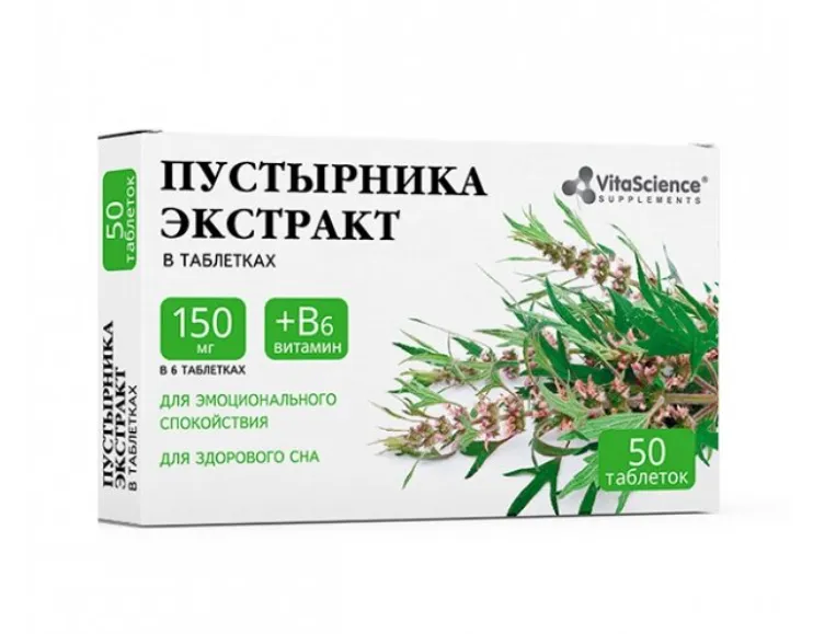 VITALIFE/VITASCIENCE ПУСТЫРНИКА ЭКСТРАКТ ТАБЛЕТКИ    №50