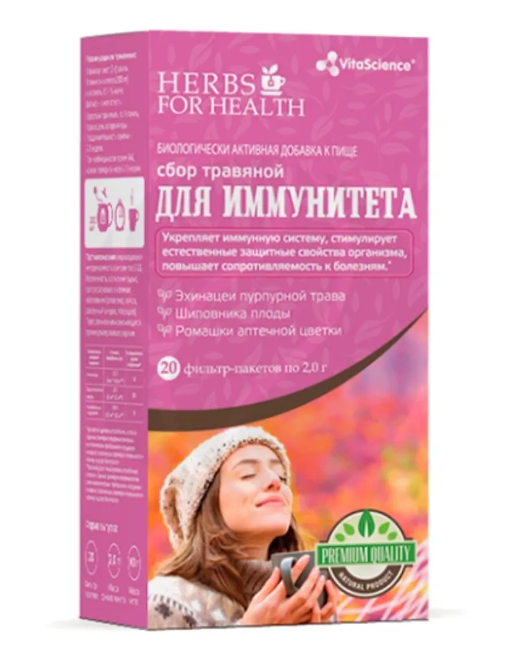 VITALIFE/VITASCIENCE ФИТОСБОР ДЛЯ ИММУНИТЕТА СБОР  2 Г №20